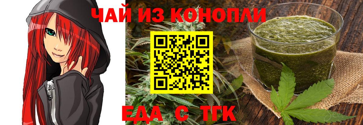Cannafood марихуана  Вход с VPN  Саратов 