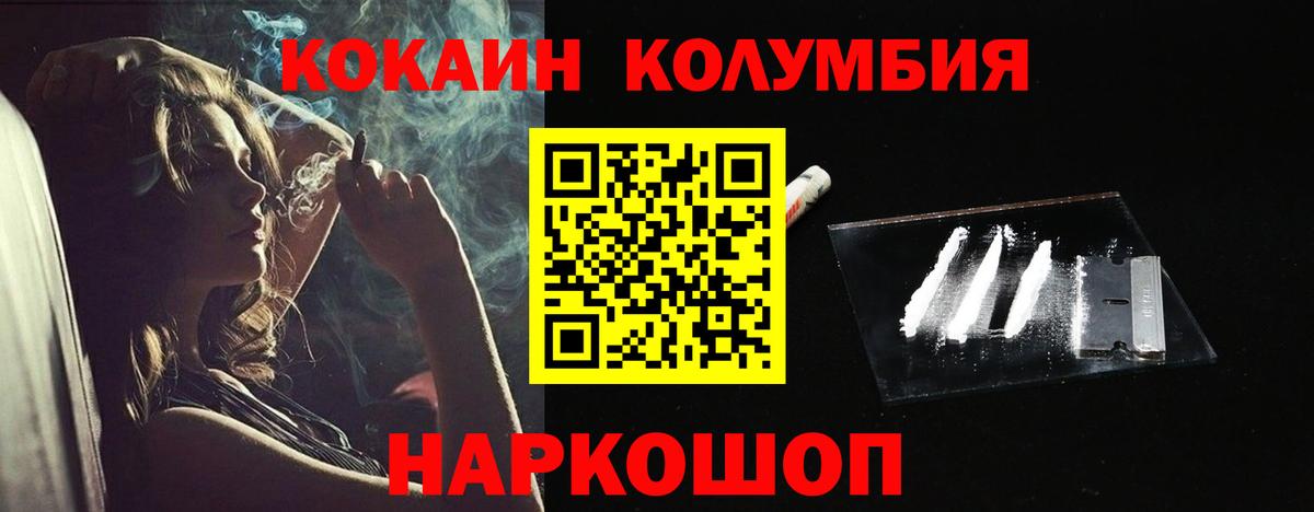 КОКАИН  Вход с VPN  Саратов  Cocaine 99% 
