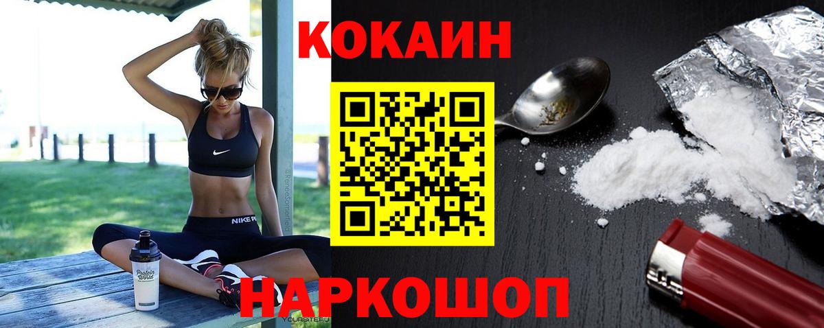 КОКАИН Columbia Саратов