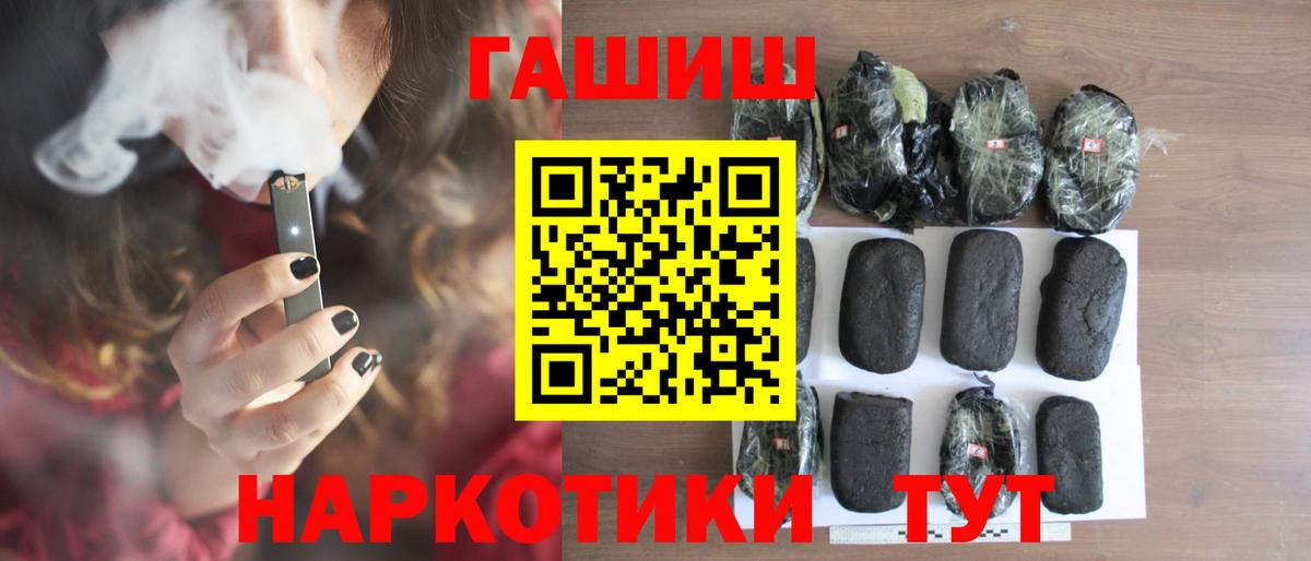 ГАШИШ хэш  купить наркотик  Гашиш  Саратов  Вход с VPN  ГАШИШ Cannabis 