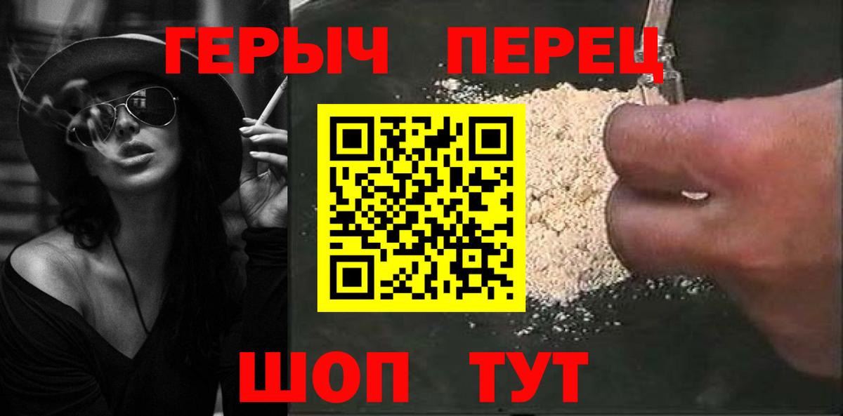Героин белый  Вход с VPN  Саратов 