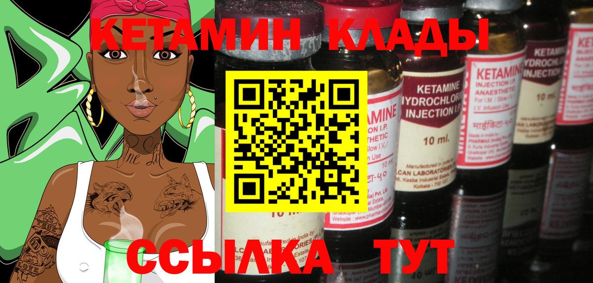 ссылка на мегу   Кетамин ketamine  Саратов  Вход с VPN  КЕТАМИН ketamine 