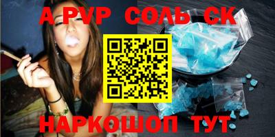 a pvp Будённовск