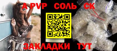 a pvp Будённовск