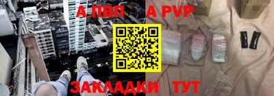 альфа пвп Бузулук