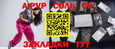 a pvp Будённовск