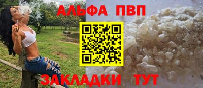 альфа пвп Бузулук