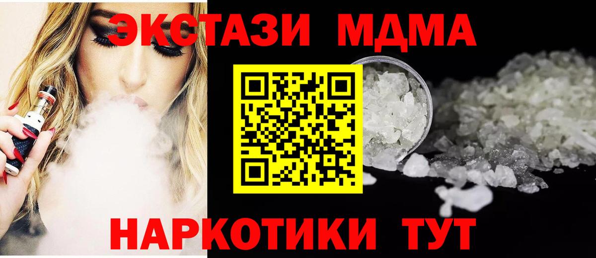 MDMA кристаллы  MDMA  MDMA Molly  Саратов  Вход с VPN 