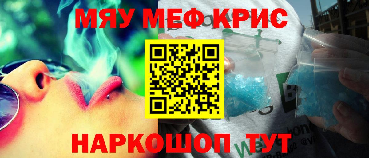 Саратов  Мефедрон  Меф  Мефедрон 4 MMC  Вход с VPN 