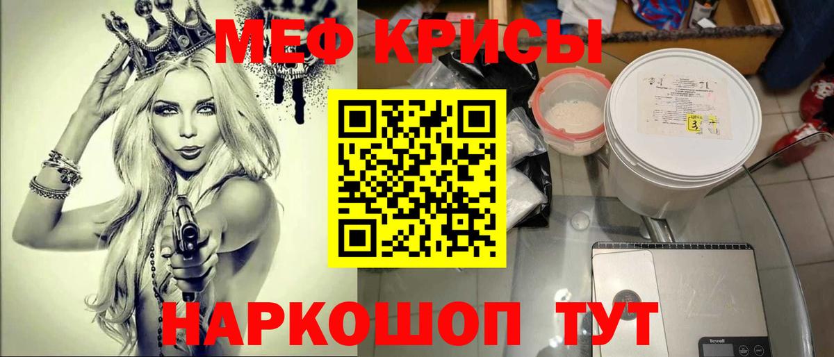Меф мяу мяу кристаллы Саратов