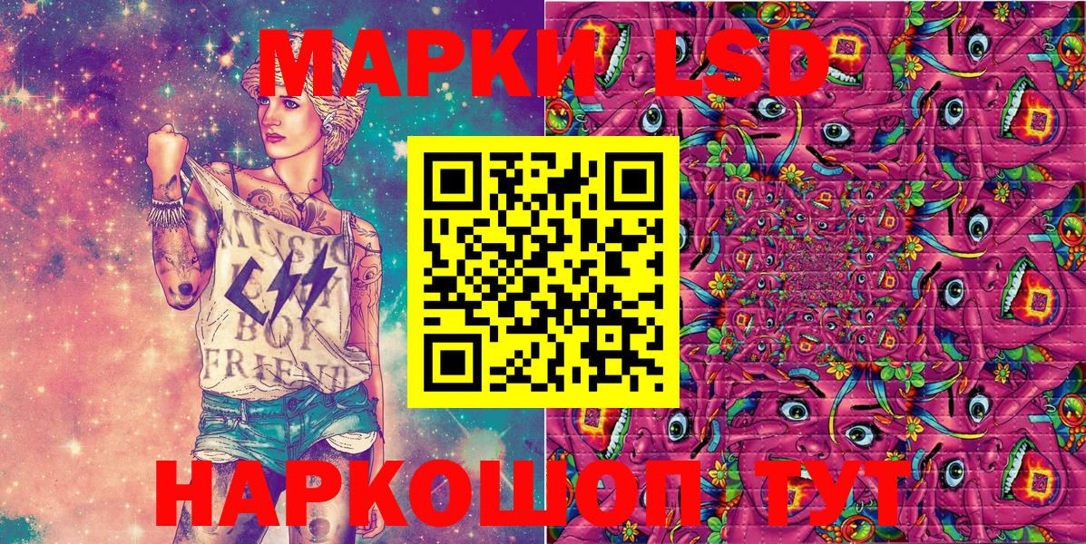 Марки 25I-NBOMe 1,8мг  Вход с VPN  Марки 25I-NBOMe 1,8мг  Саратов 