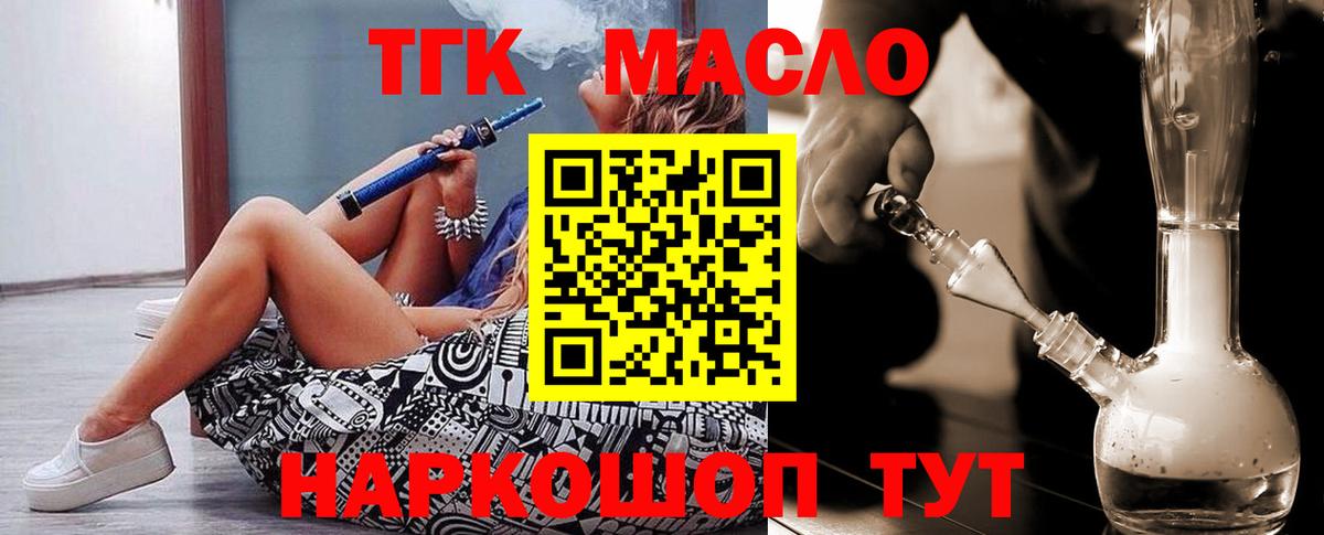 наркотики  Дистиллят ТГК жижа  Вход с VPN  ТГК вейп с тгк  Саратов 